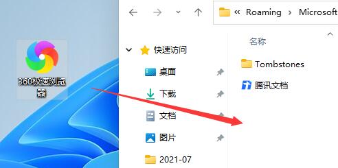 如何解决Win11任务栏无法固定软件图标？