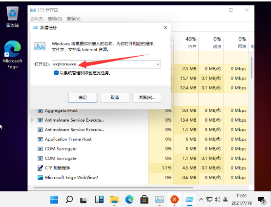 如何解决Win11一进系统就黑屏的问题？