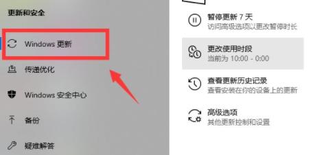 Win11系统升级Dev渠道进行更新的方法