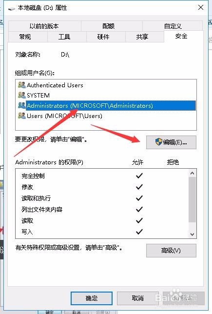 Win11无法访问指定设备路径或文件