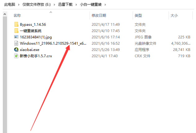 安装Win11系统的傻瓜式教程