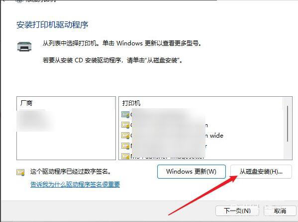 Win11系统如何安装打印机驱动？