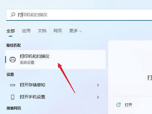 Win11系统如何安装打印机驱动？