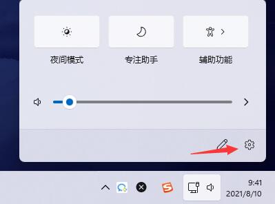 Win11系统如何设置任务栏新消息提醒？