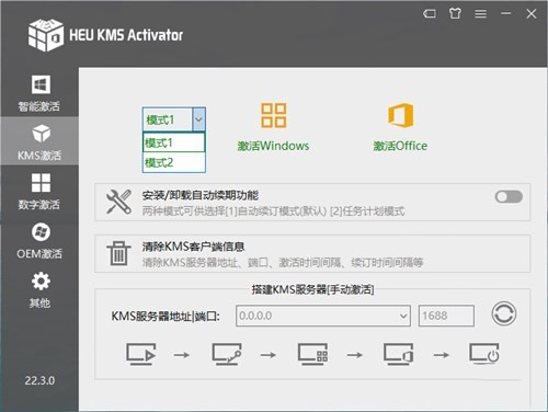 Win11永久激活工具 v23.1.0 下载