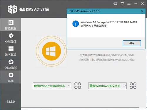 Win11永久激活工具 v23.1.0 下载