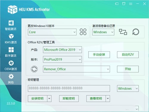 Win11永久激活工具 v23.1.0 下载