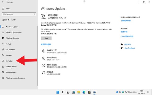 Windows11数字权利怎么激活？Win11数字激活教程