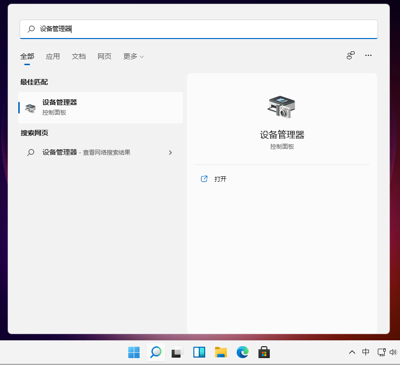 如何更新Win11系统网卡驱动？