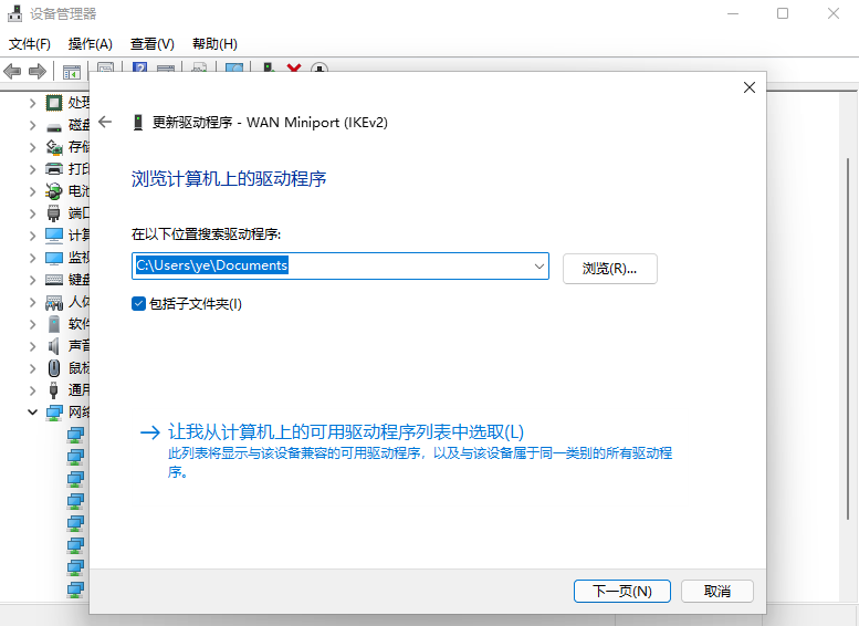 如何更新Win11系统网卡驱动？