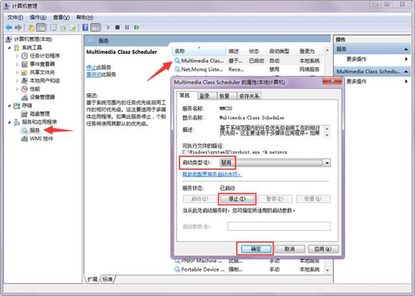 Win7系统如何有效降低游戏延迟(4)