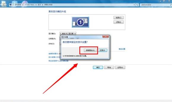 Win7电脑重装系统后出现屏幕黑边怎么办(1)