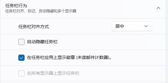 Win11如何锁定任务栏？Win11任务栏锁定解析