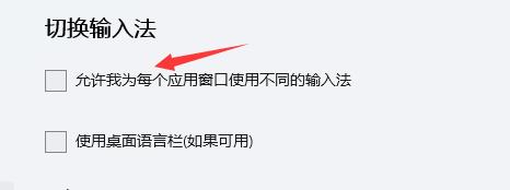 Win11系统玩游戏出现鼠标的解决方法