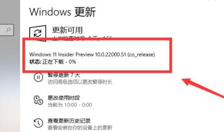 个人用户Windows11升级DEV渠道怎么进行更新？