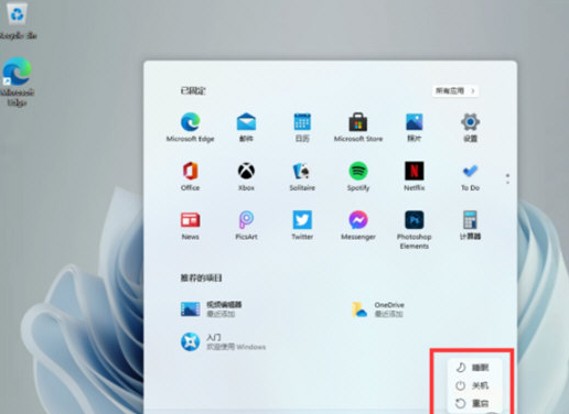 Windows11关机键在哪？Win11系统关机键的位置