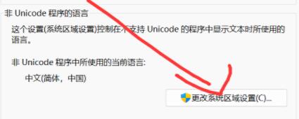 Win11系统英雄联盟进不去的解决方法