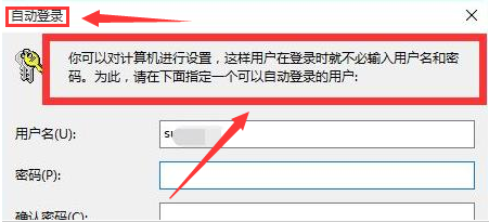 Win11系统设置自动登录的方法