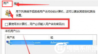 Win11系统设置自动登录的方法