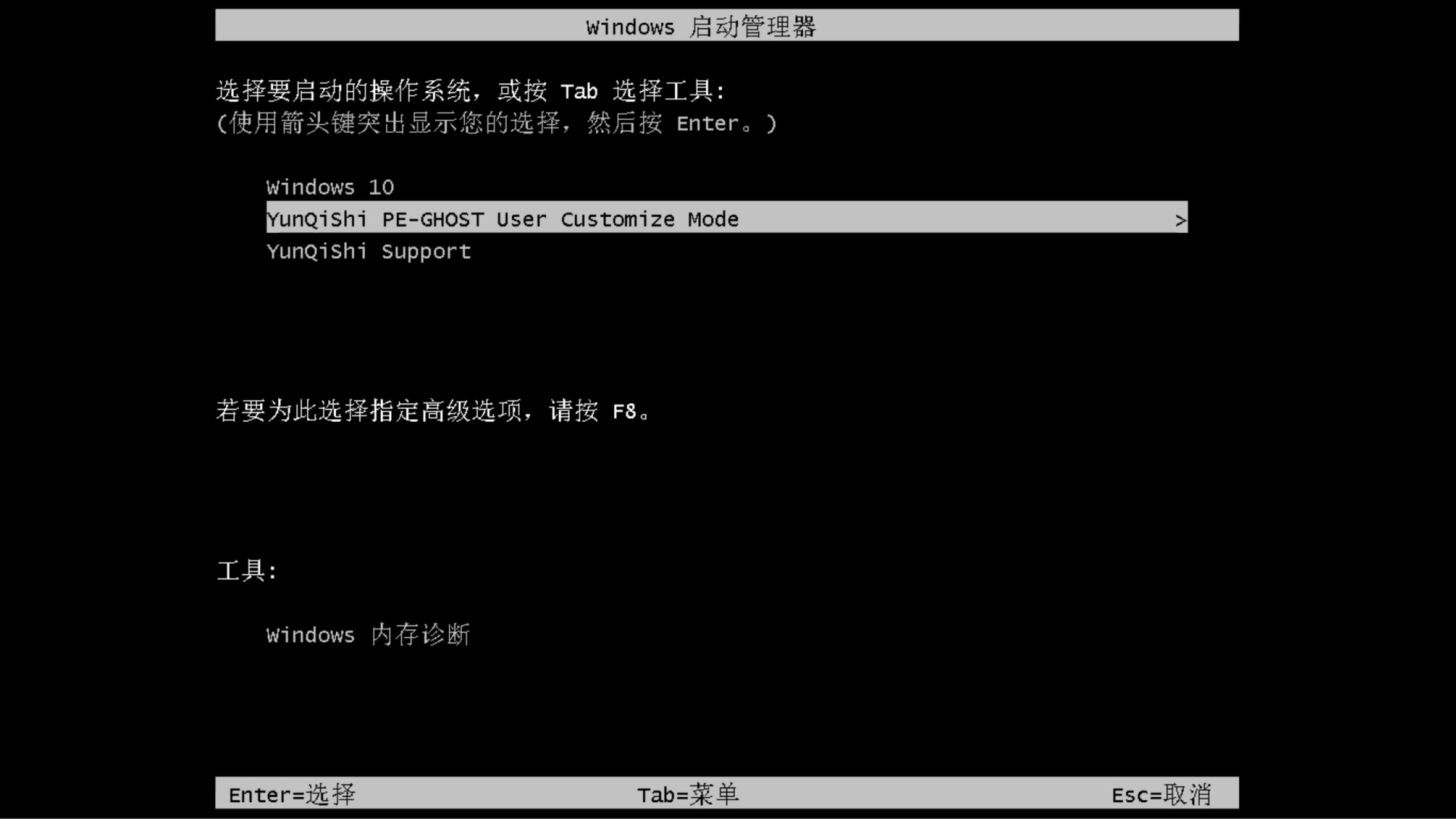 新外星人笔记本专用系统 GHOST Win7 x64  好用旗舰版 V2021.08(9)