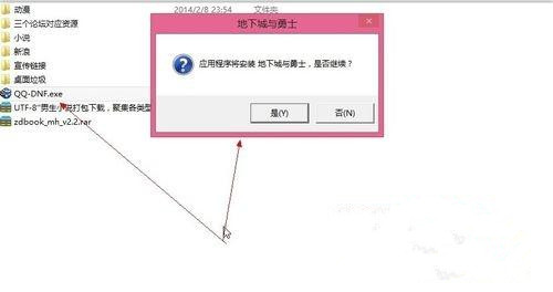 Win7解压压缩包出现“请求的操作需要提升”怎么办(4)