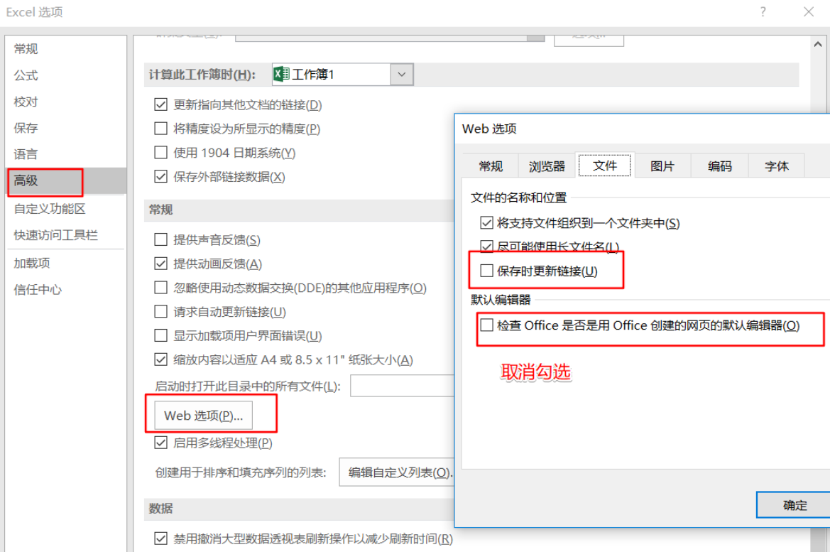 Win11使用Excel很卡怎么办?