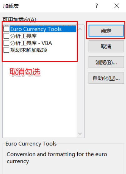 Win11使用Excel很卡怎么办?