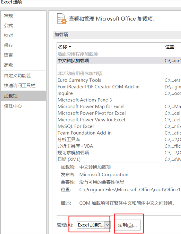 Win11使用Excel很卡怎么办?