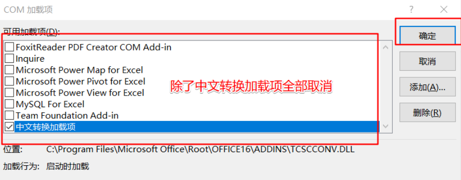 Win11使用Excel很卡怎么办?