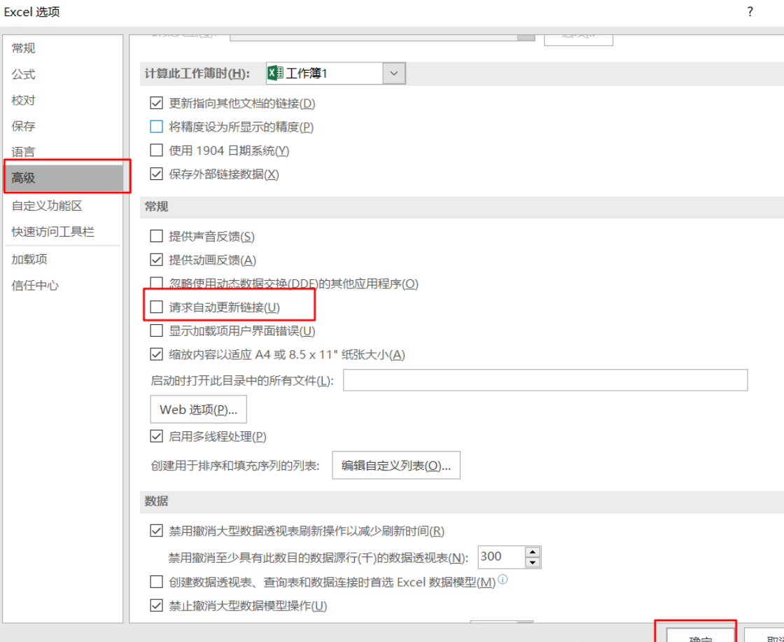 Win11使用Excel很卡怎么办?