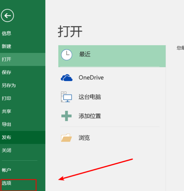 Win11使用Excel很卡怎么办？