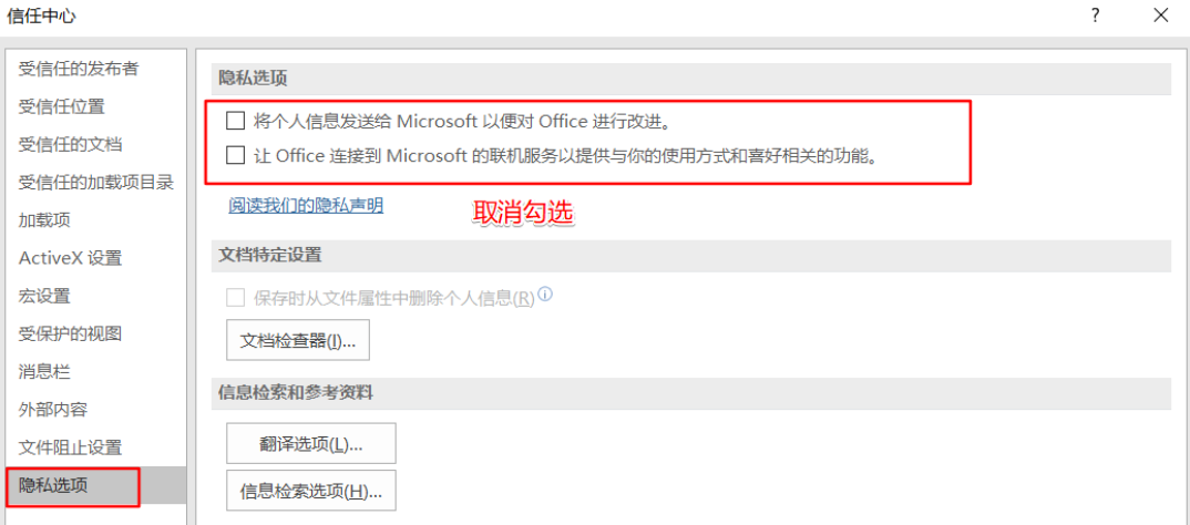 Win11使用Excel很卡怎么办?