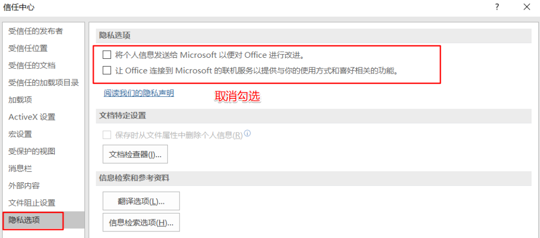 Win11使用Excel很卡怎么办？