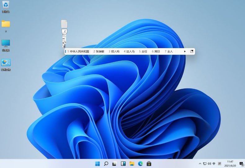 Win11系统如何安装简体中文包？