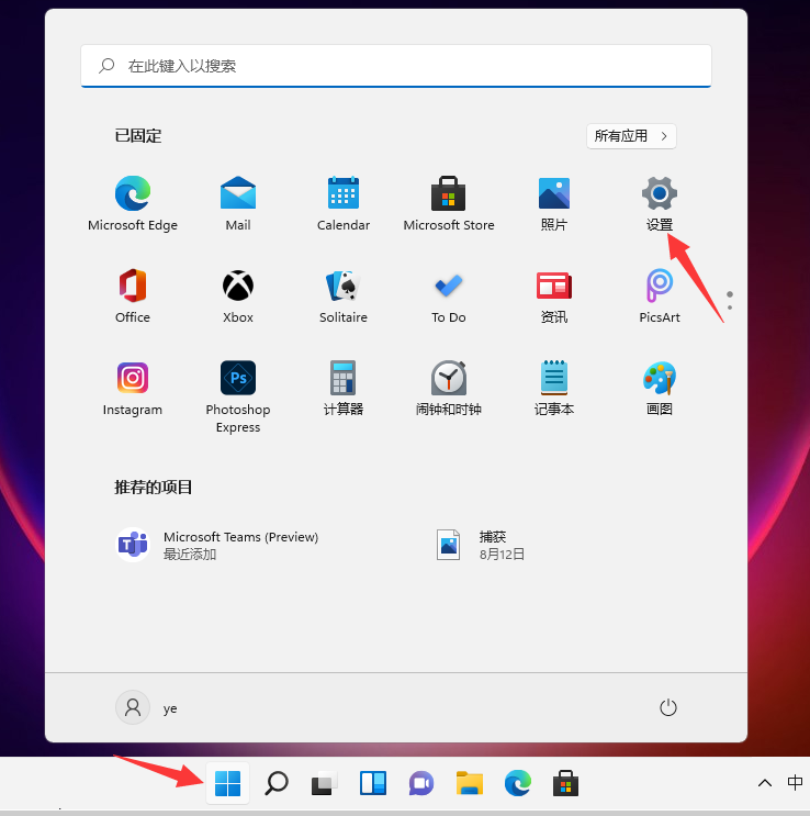 Win11系统关闭防火墙的方法