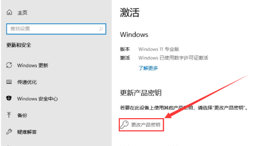 如何永久激活Win11系统？附Win11激活码