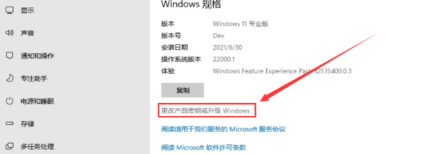 如何永久激活Win11系统？附Win11激活码