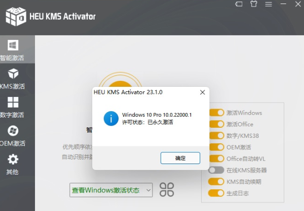 如何永久激活Win11系统？附Win11激活码