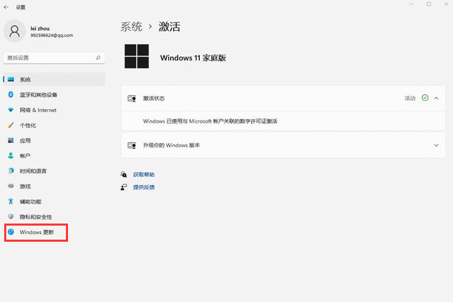 如何关闭Win11系统更新？