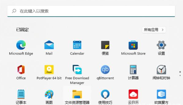 Win11应用商店还是旧版的怎么办 Win11应用商店怎么更新到新版