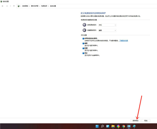 Win11没有休眠选项怎么办？Win11没有休眠选项解决方法