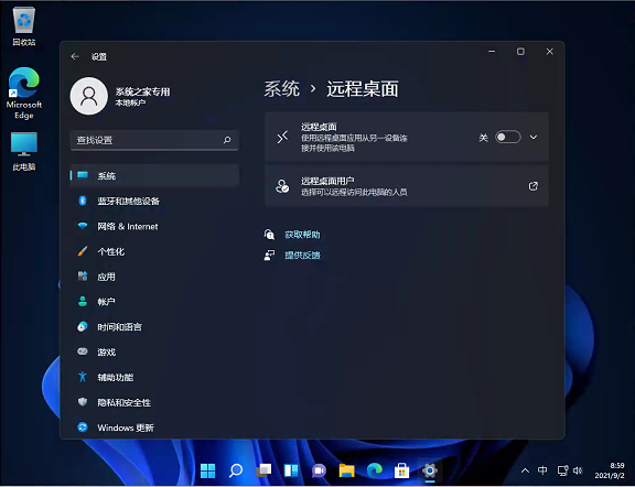 Win11远程桌面找不到计算机怎么办？