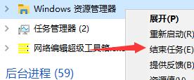 Win11任务栏消失了怎么办 Win11任务栏卡死无反应解决方法