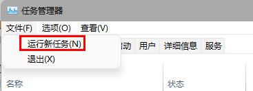 微软Win11测试/预览版任务栏无响应、有区域无法加载怎么解决？
