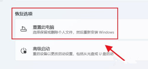 Win11怎么初始化电脑？Win11初始化教程