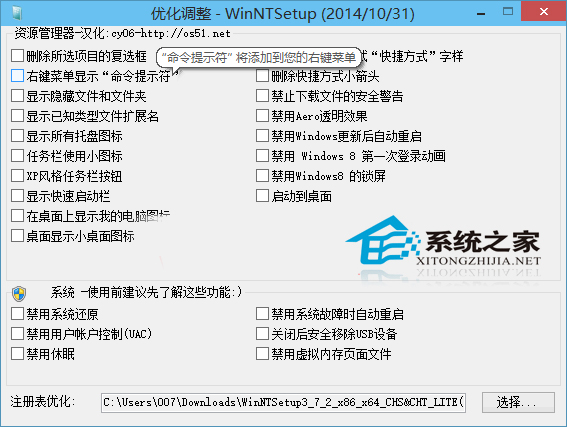 WinNTSetup怎么安装Windows11系统图解