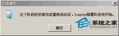 WinNTSetup怎么安装Windows11系统图解