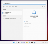 Win11如何关闭系统通知？Win11关闭系统通知的方法