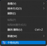 Win11系统设置打不开的解决方法