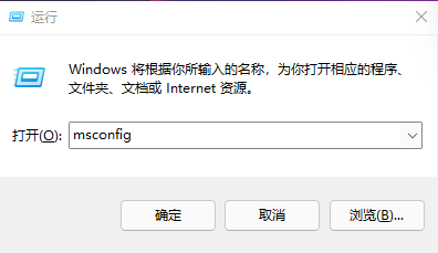 Win11开机启动项要如何关闭？Win11开机启动项关闭的方法